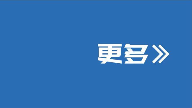 里夫斯替补出战29分钟 9中5贡献14分2板3助&正负值-23全场最低